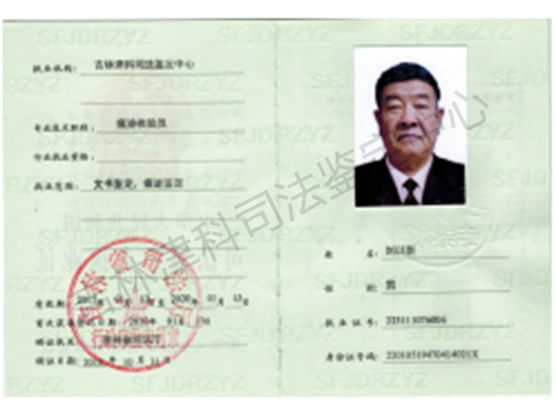 刘以崇